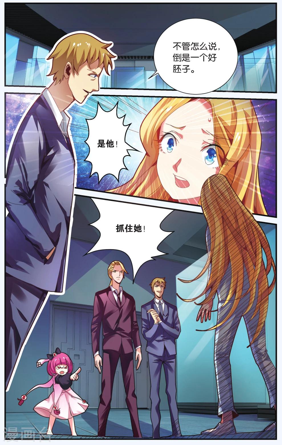 第215话 多余的人2-第215话