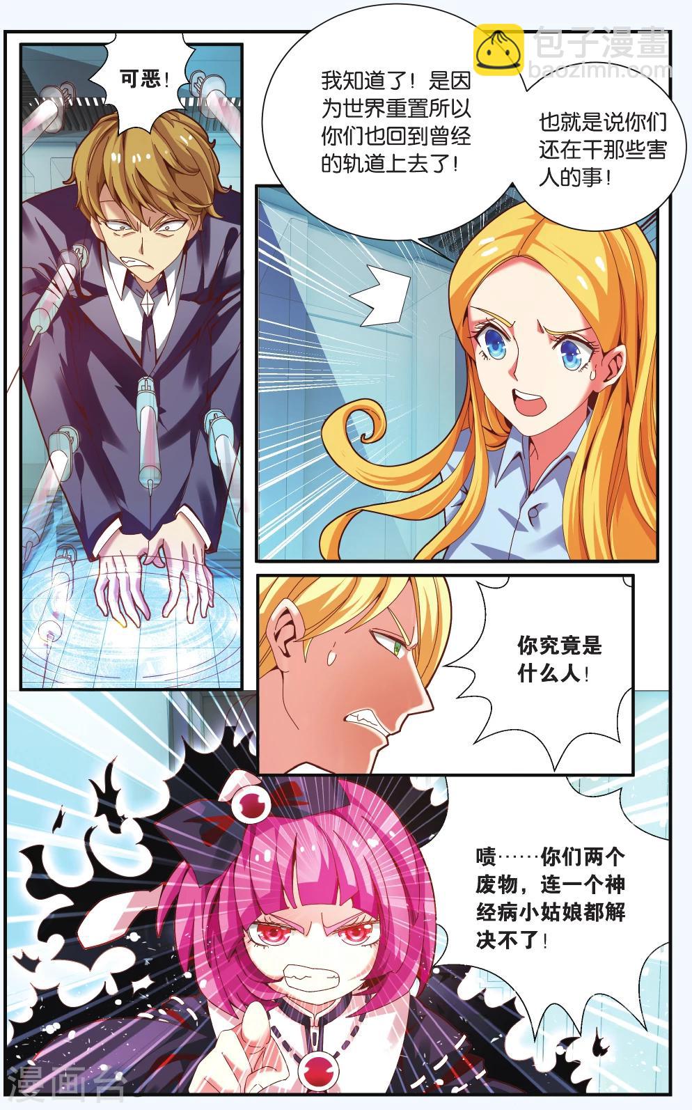 第215话 多余的人2-第215话