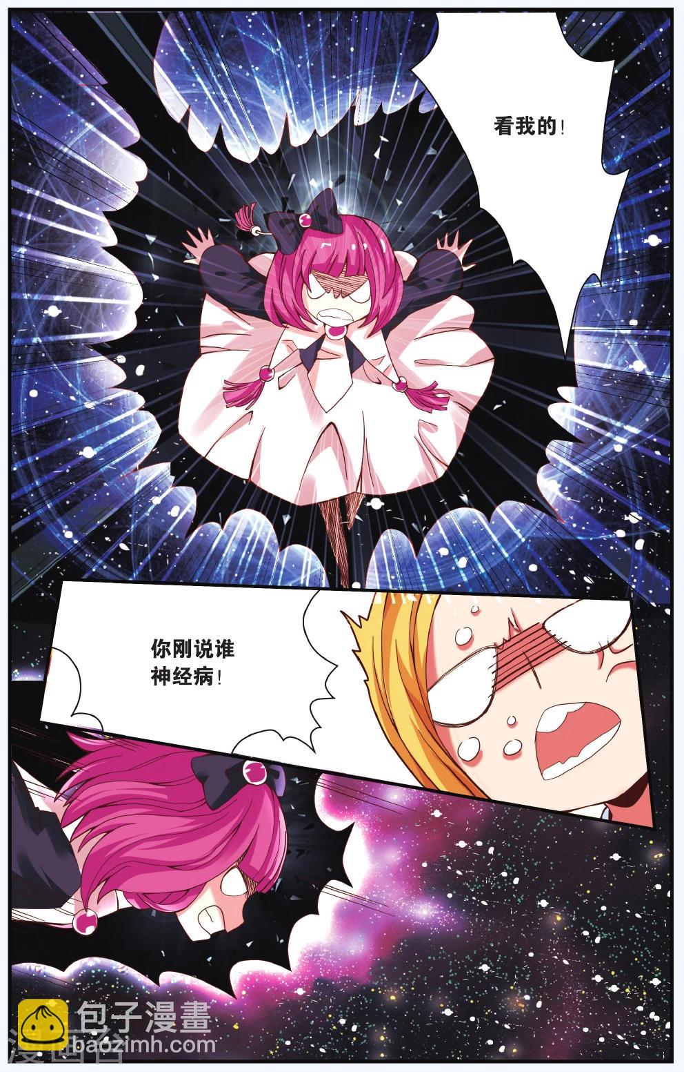 第215话 多余的人2-第215话