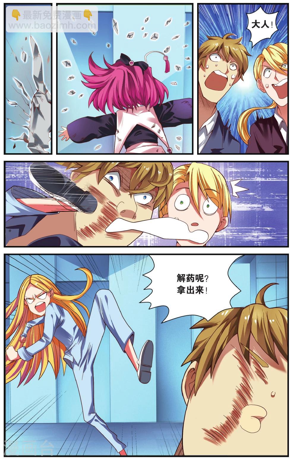 第217话 瑟尔的计划1-第217话
