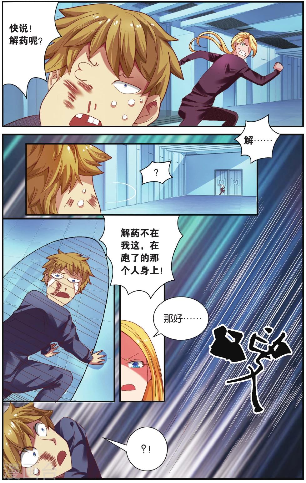 第217话 瑟尔的计划1-第217话