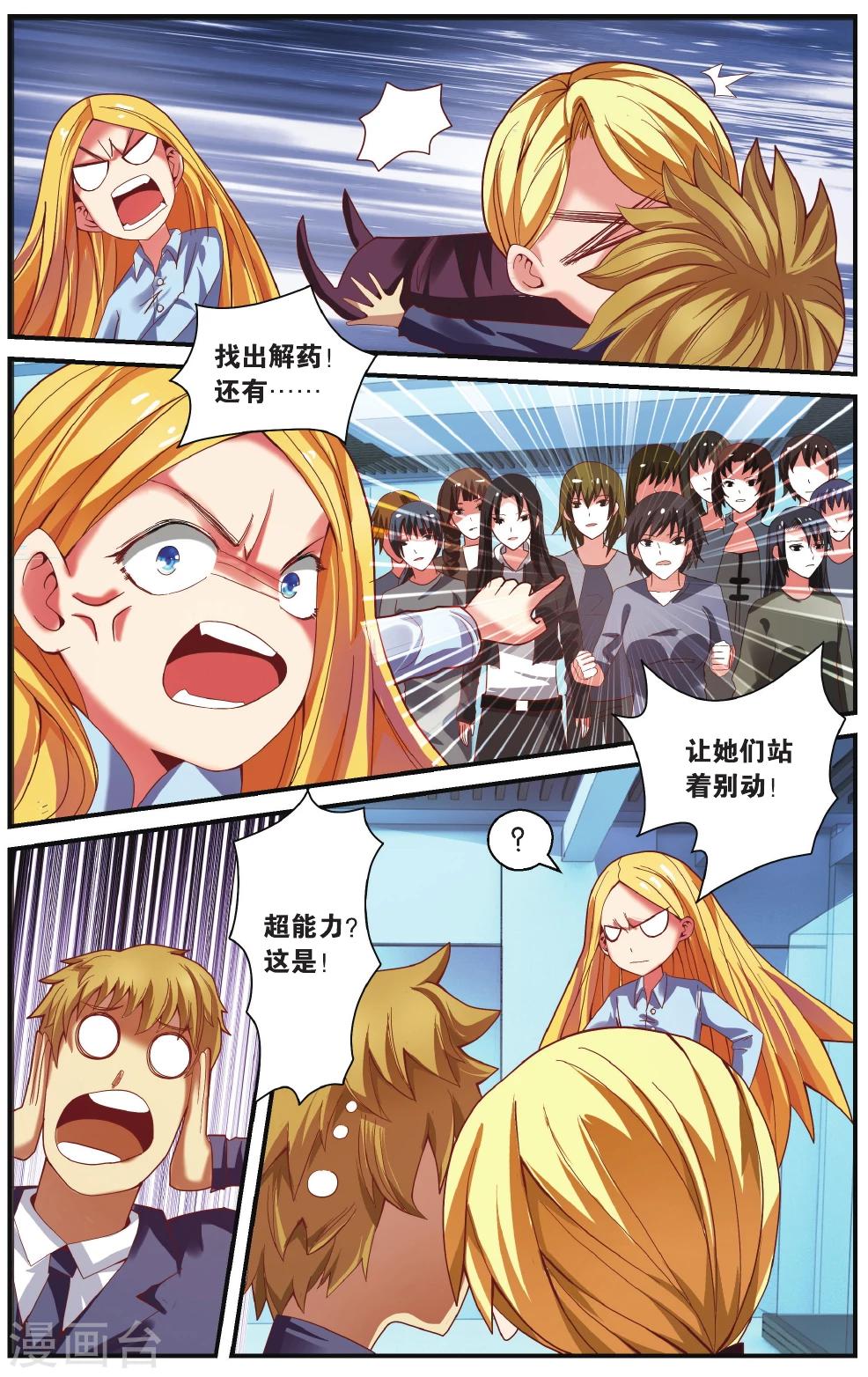 第217话 瑟尔的计划1-第217话