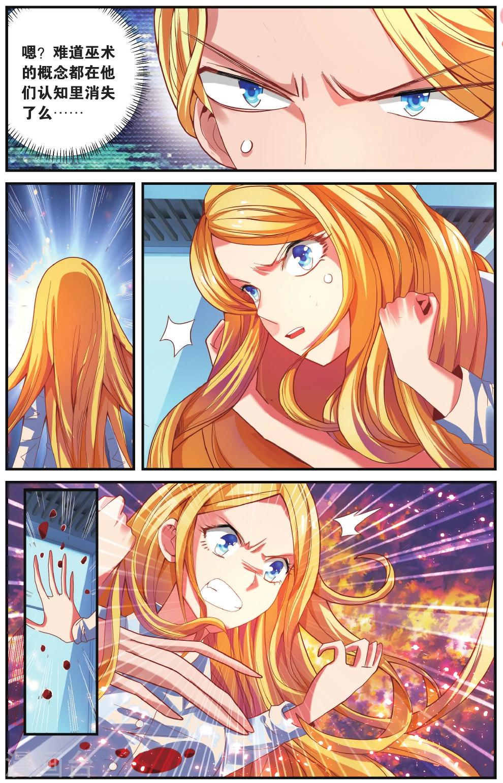 第217话 瑟尔的计划1-第217话