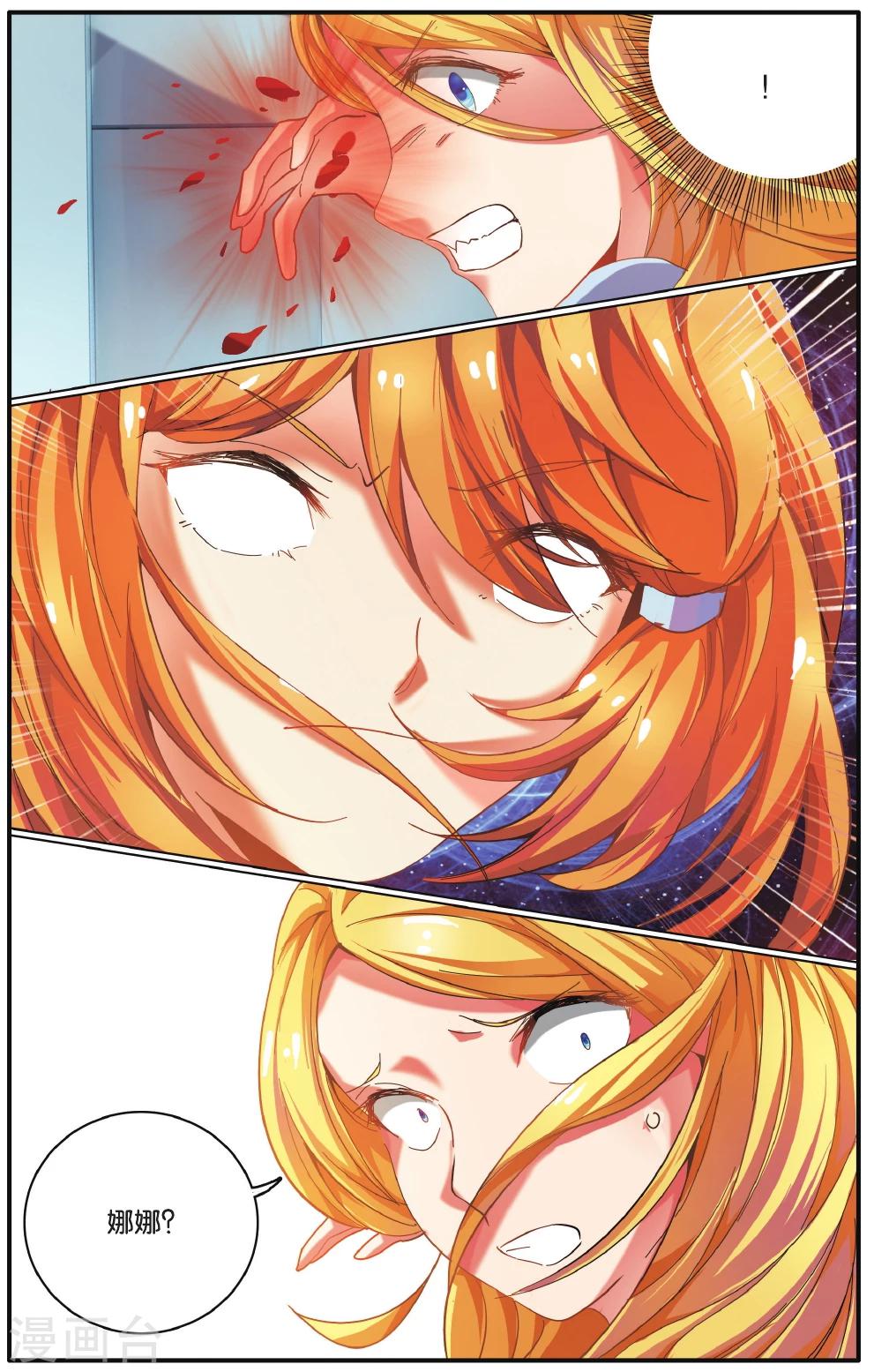 第217话 瑟尔的计划1-第217话