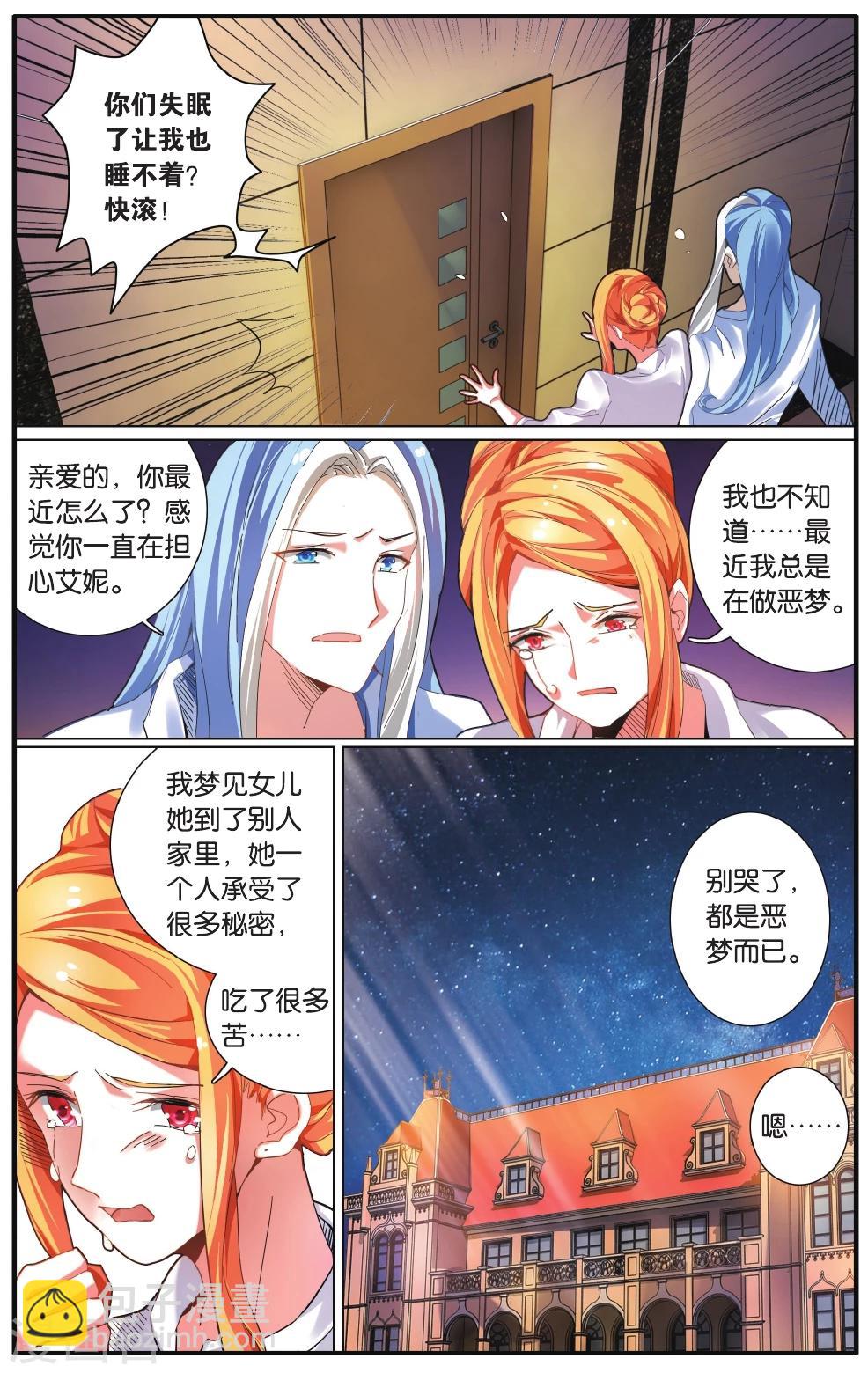 第219话 瑟尔的计划3-第219话