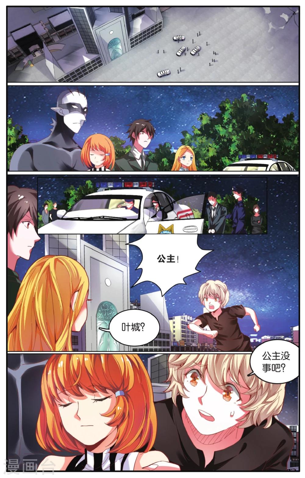 第219话 瑟尔的计划3-第219话