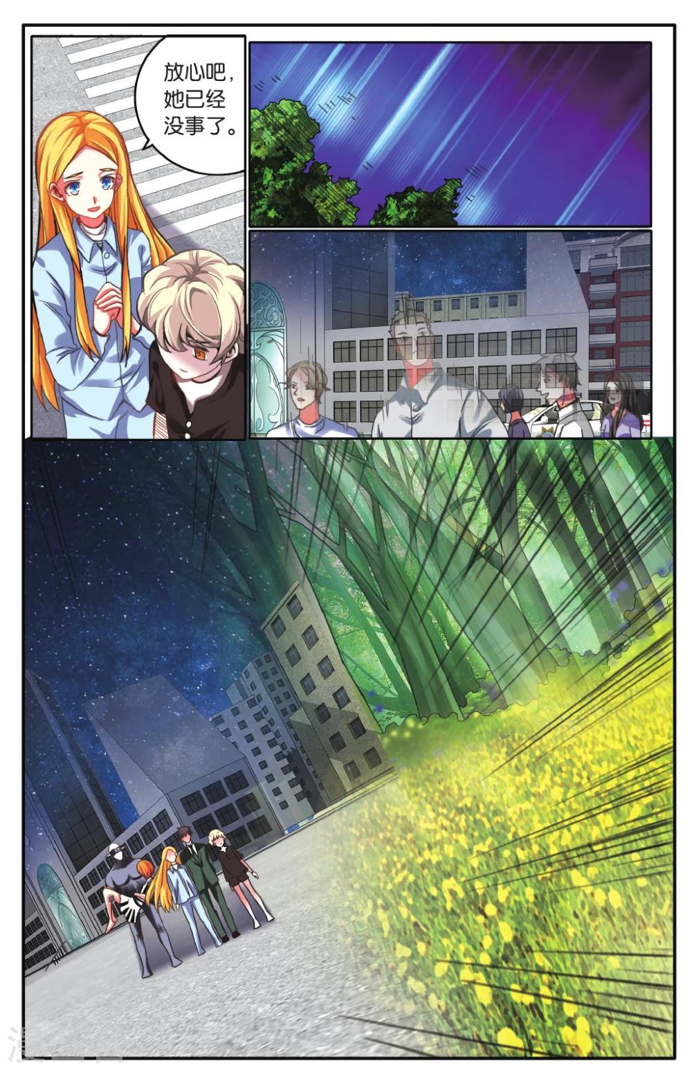 第219话 瑟尔的计划3-第219话