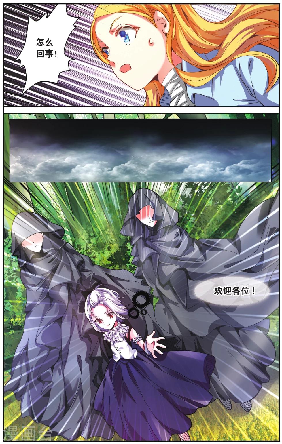 第219话 瑟尔的计划3-第219话