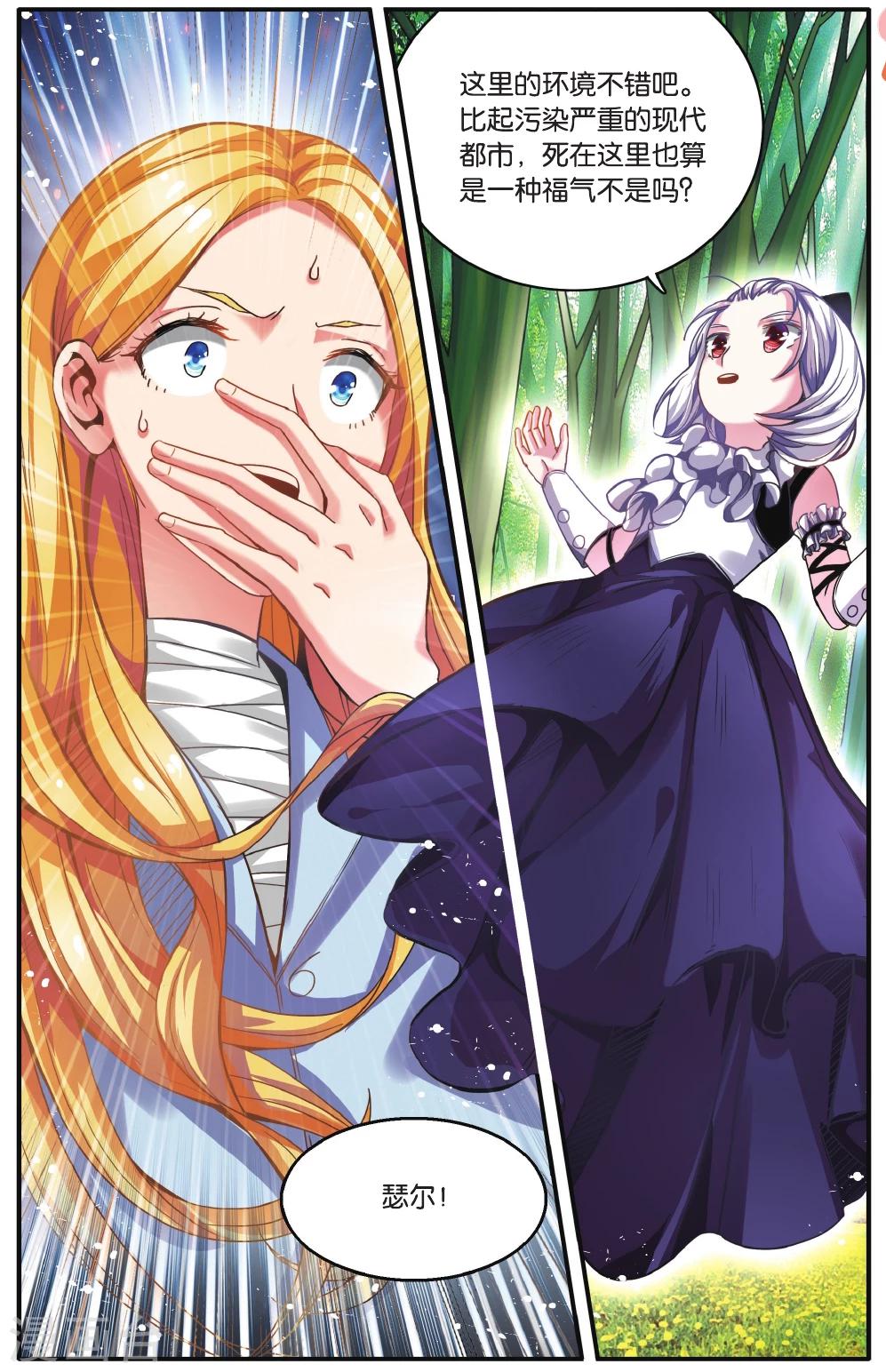 第219话 瑟尔的计划3-第219话