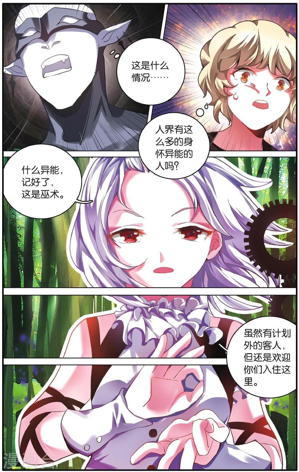 第219话 瑟尔的计划3-第219话