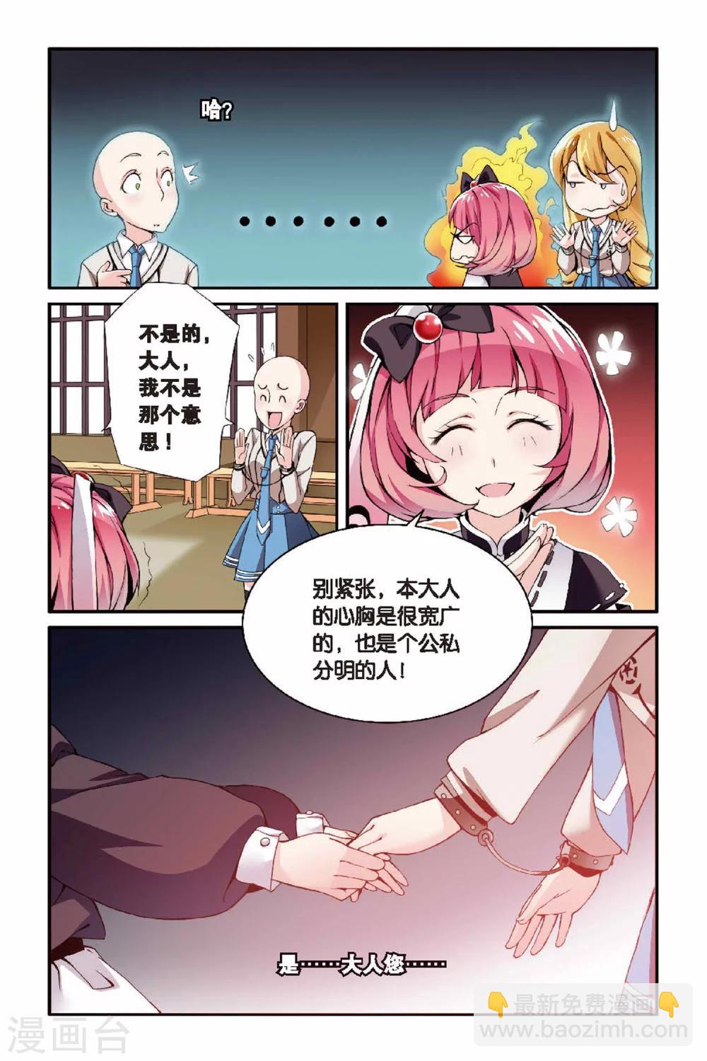 第23话 女巫的审判者2-第23话