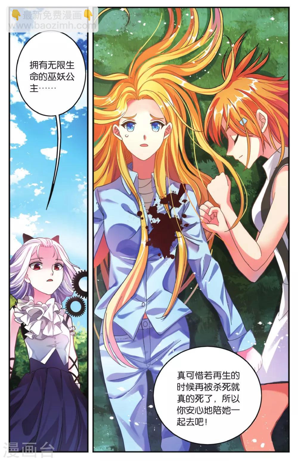 第221话 计划外？2-第221话