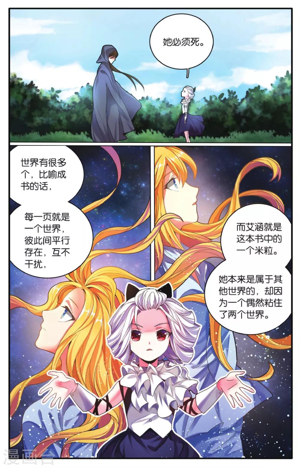 第221话 计划外？2-第221话
