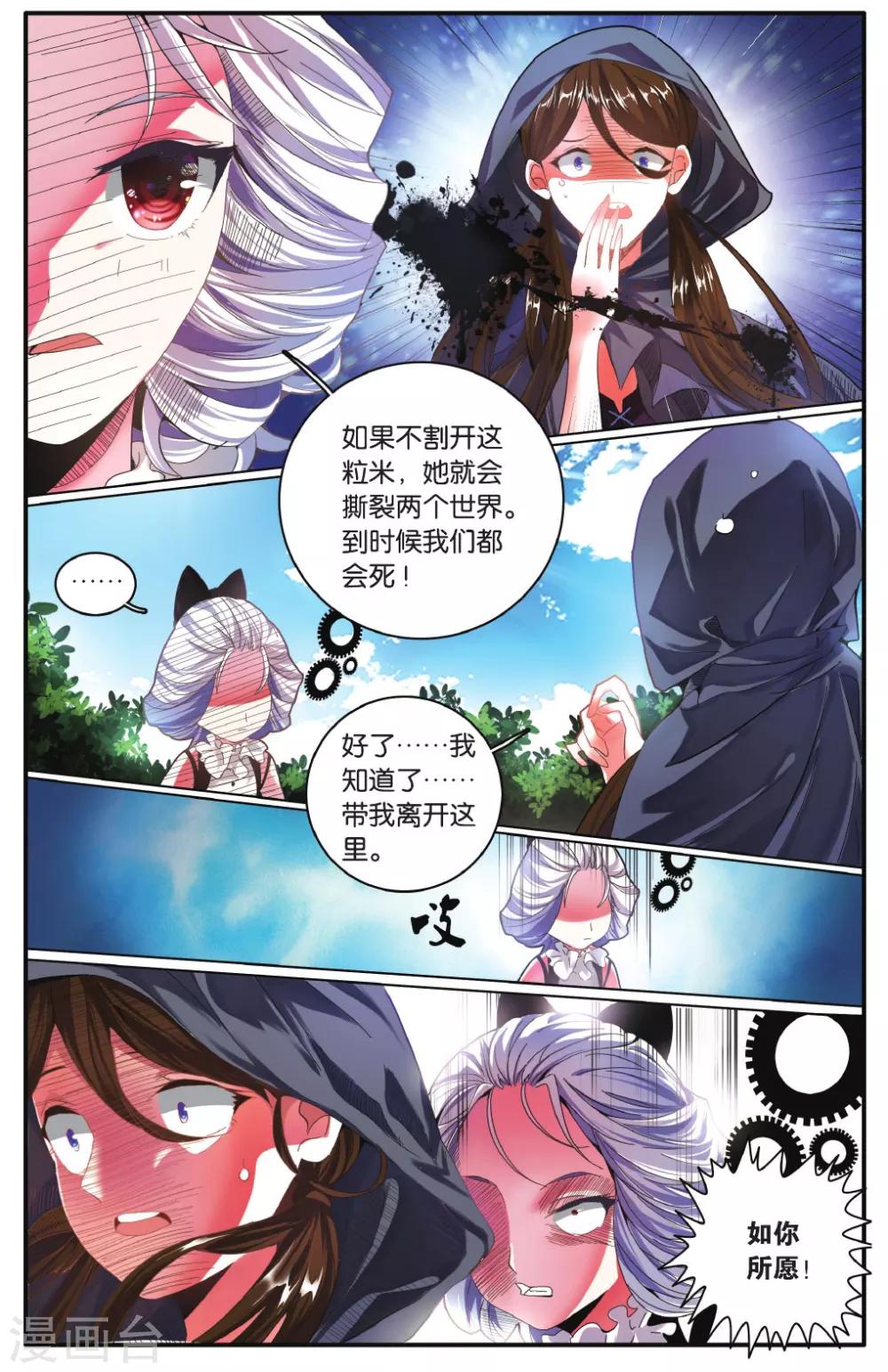 第221话 计划外？2-第221话