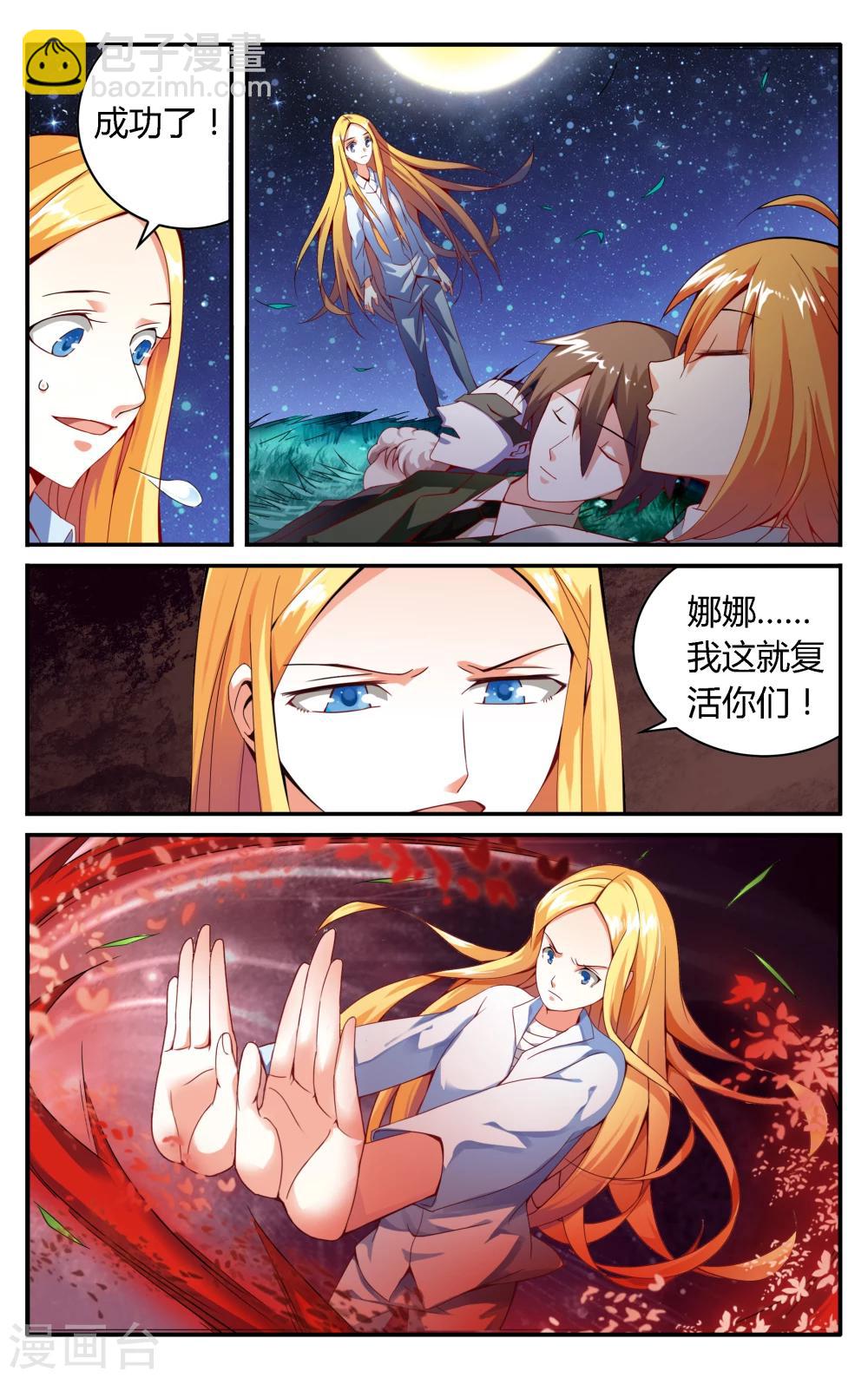 第223话 无形之物1-第223话