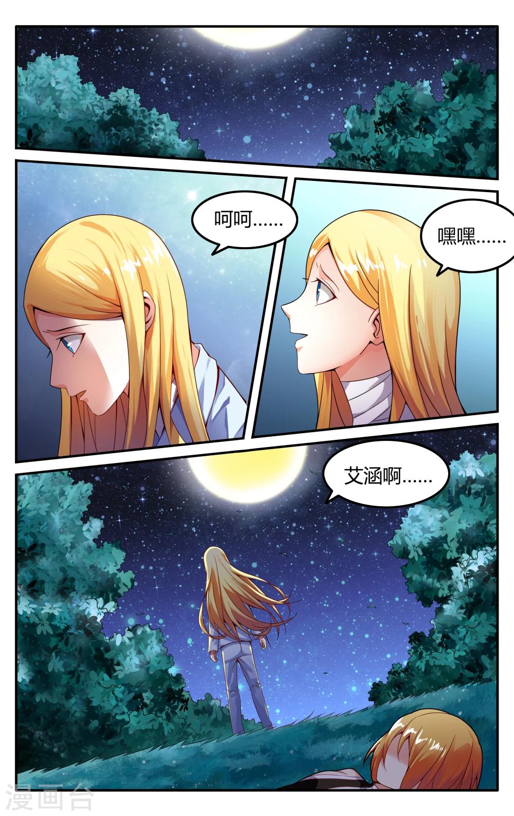 第223话 无形之物1-第223话