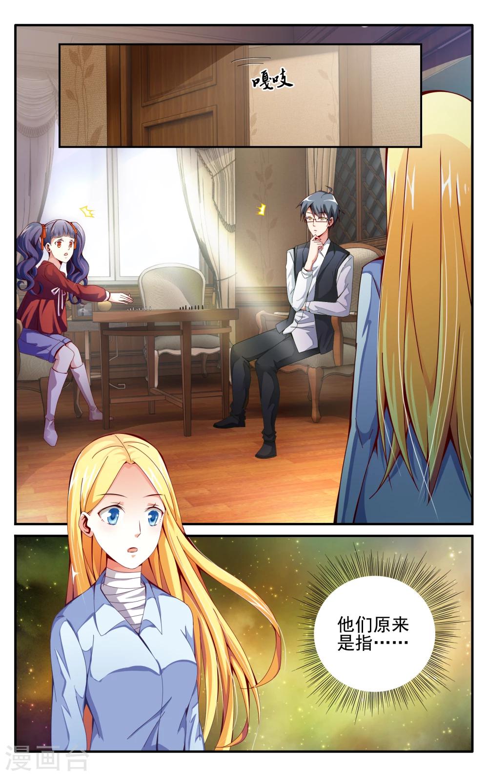 第225话 无形之物3-第225话
