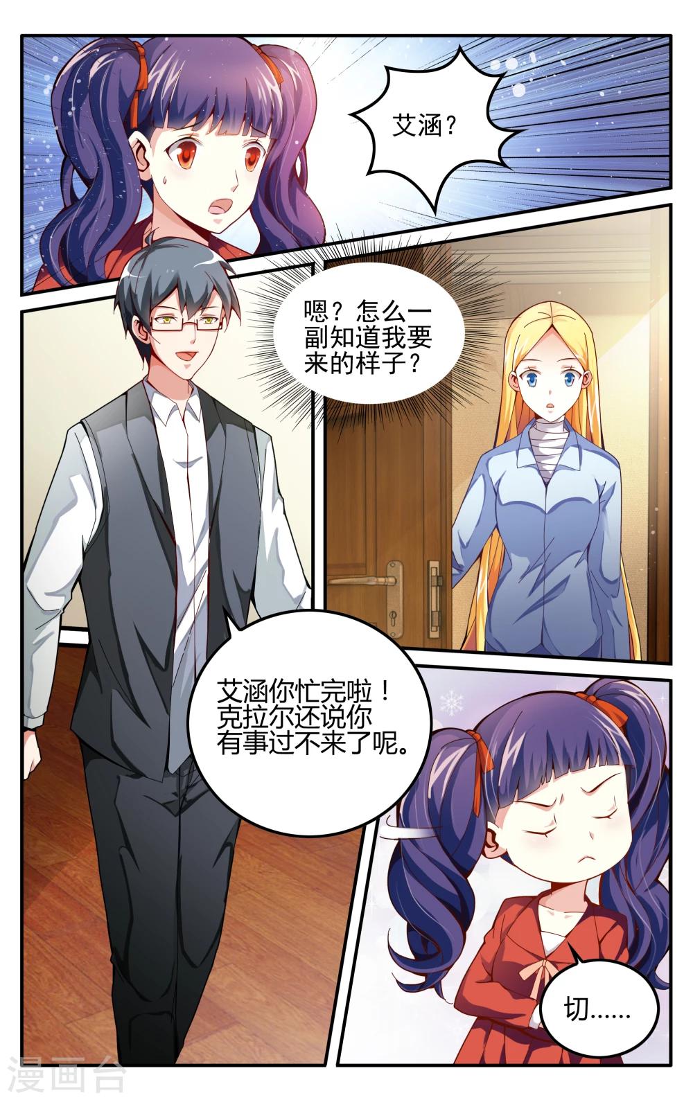 第225话 无形之物3-第225话