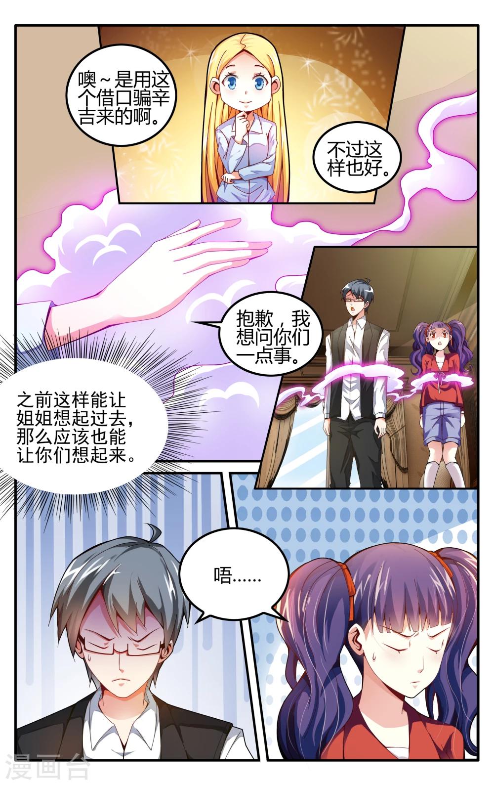 第225话 无形之物3-第225话