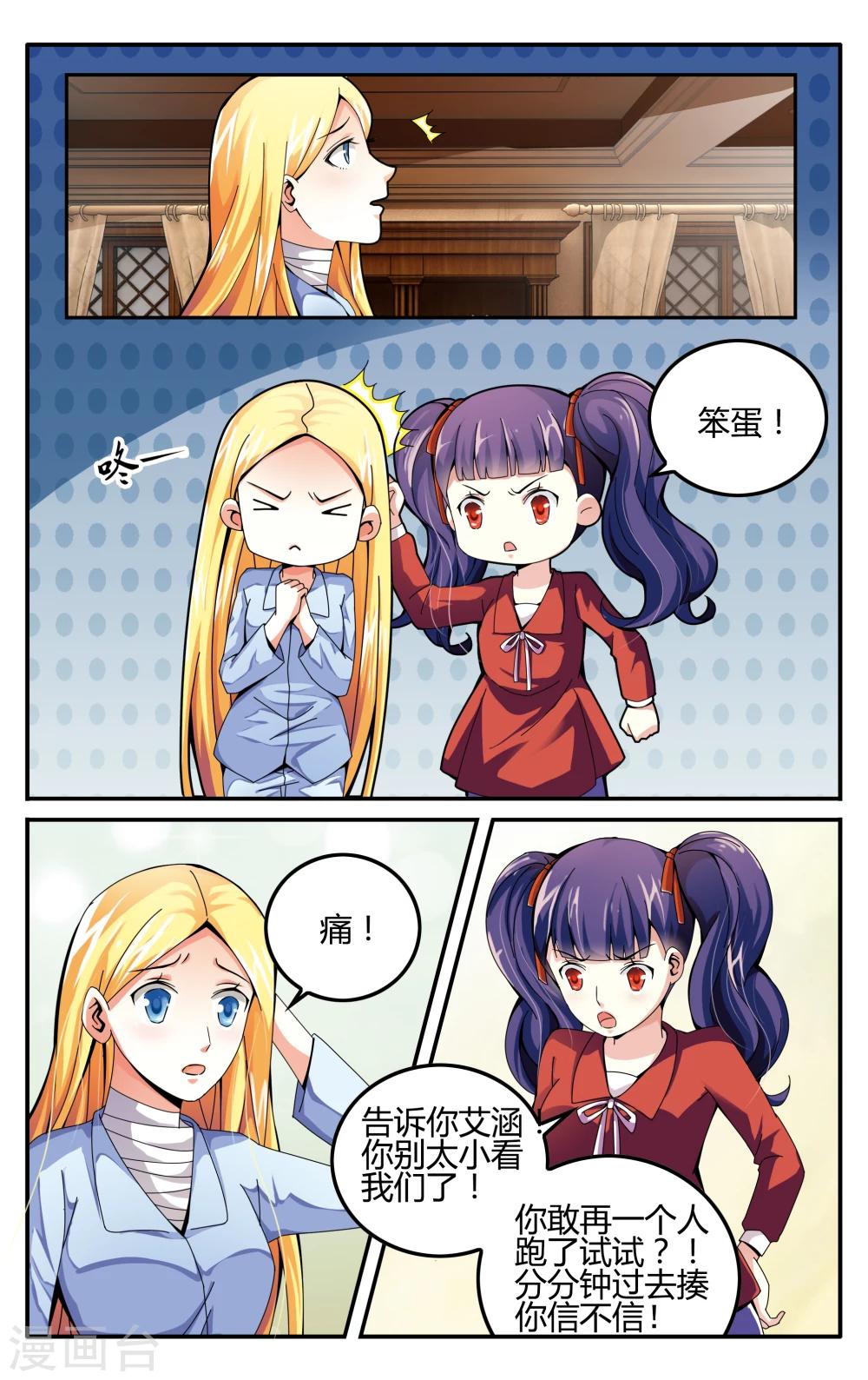 第225话 无形之物3-第225话