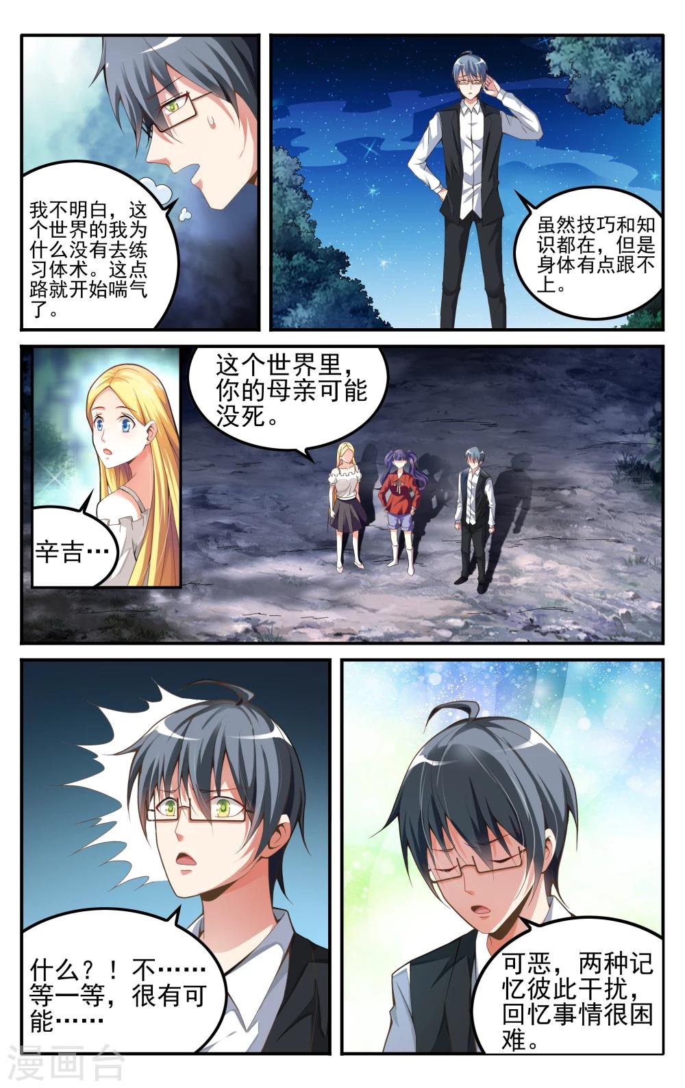 第227话 四巫桑丽卡2-第227话