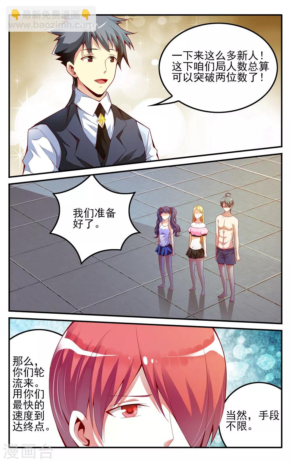 第229话 能力测试1-第229话