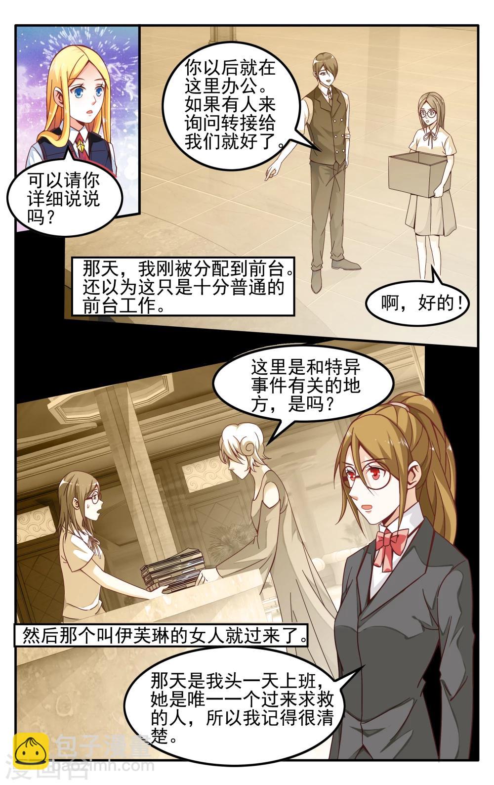 第233话 伊芙琳的踪迹2-第233话