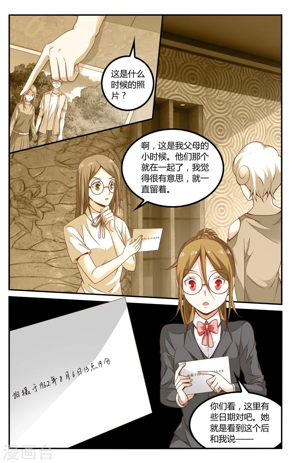 第233话 伊芙琳的踪迹2-第233话