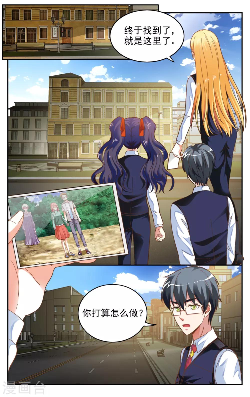 第235话 赋予能力1-第235话
