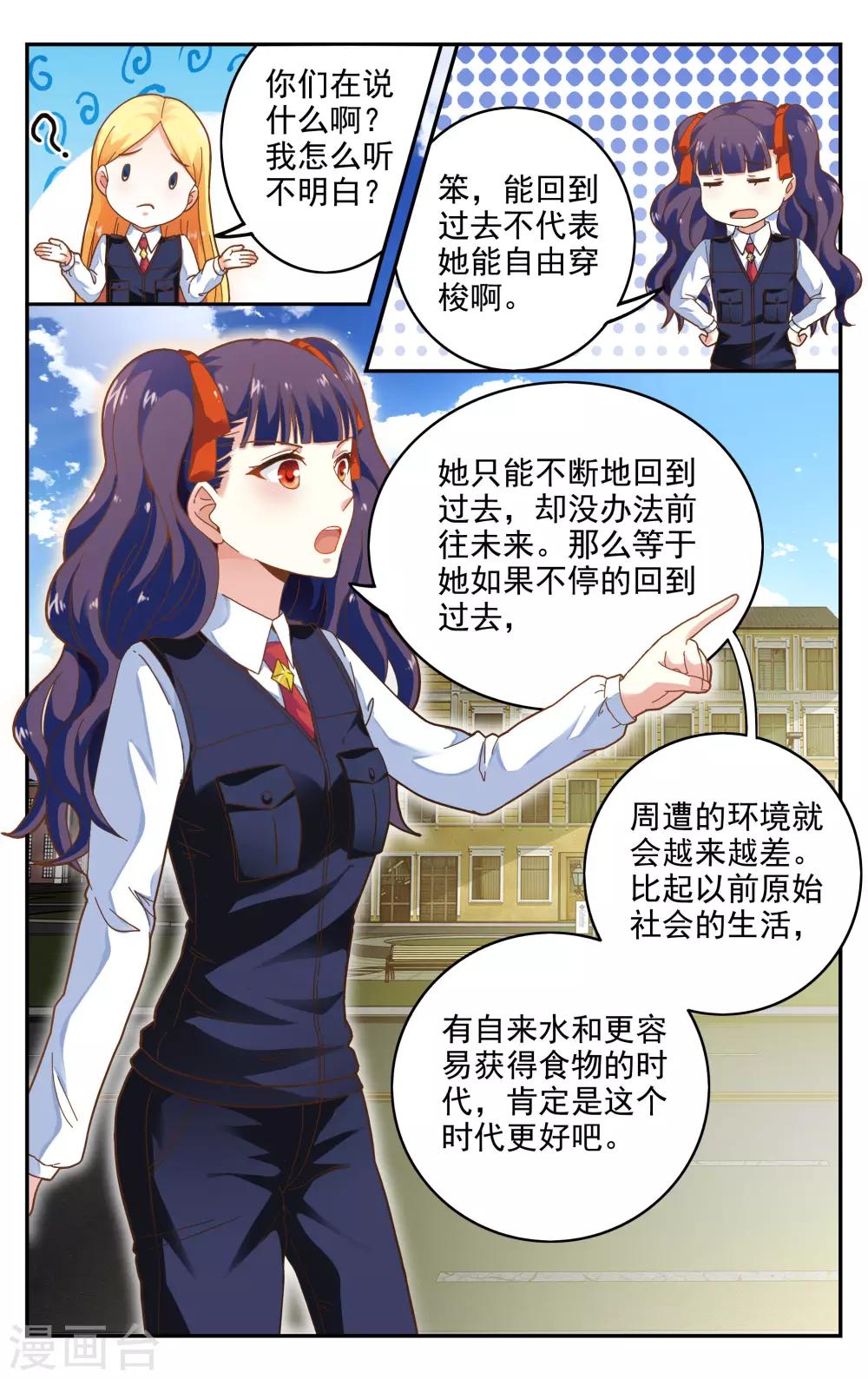 第235话 赋予能力1-第235话