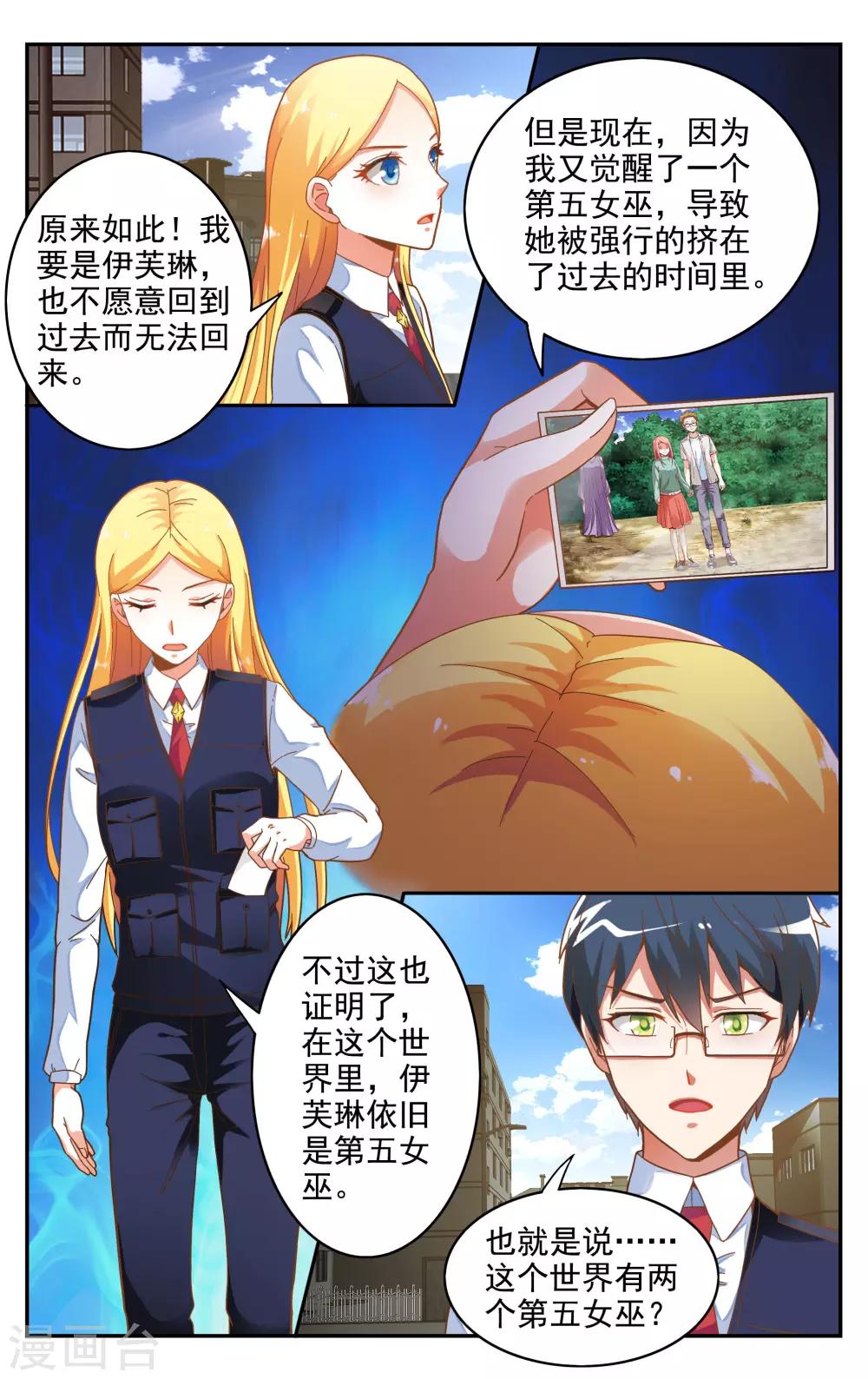 第235话 赋予能力1-第235话