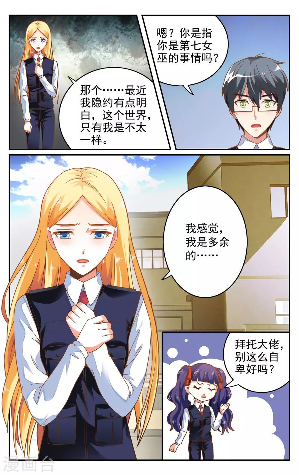 第235话 赋予能力1-第235话
