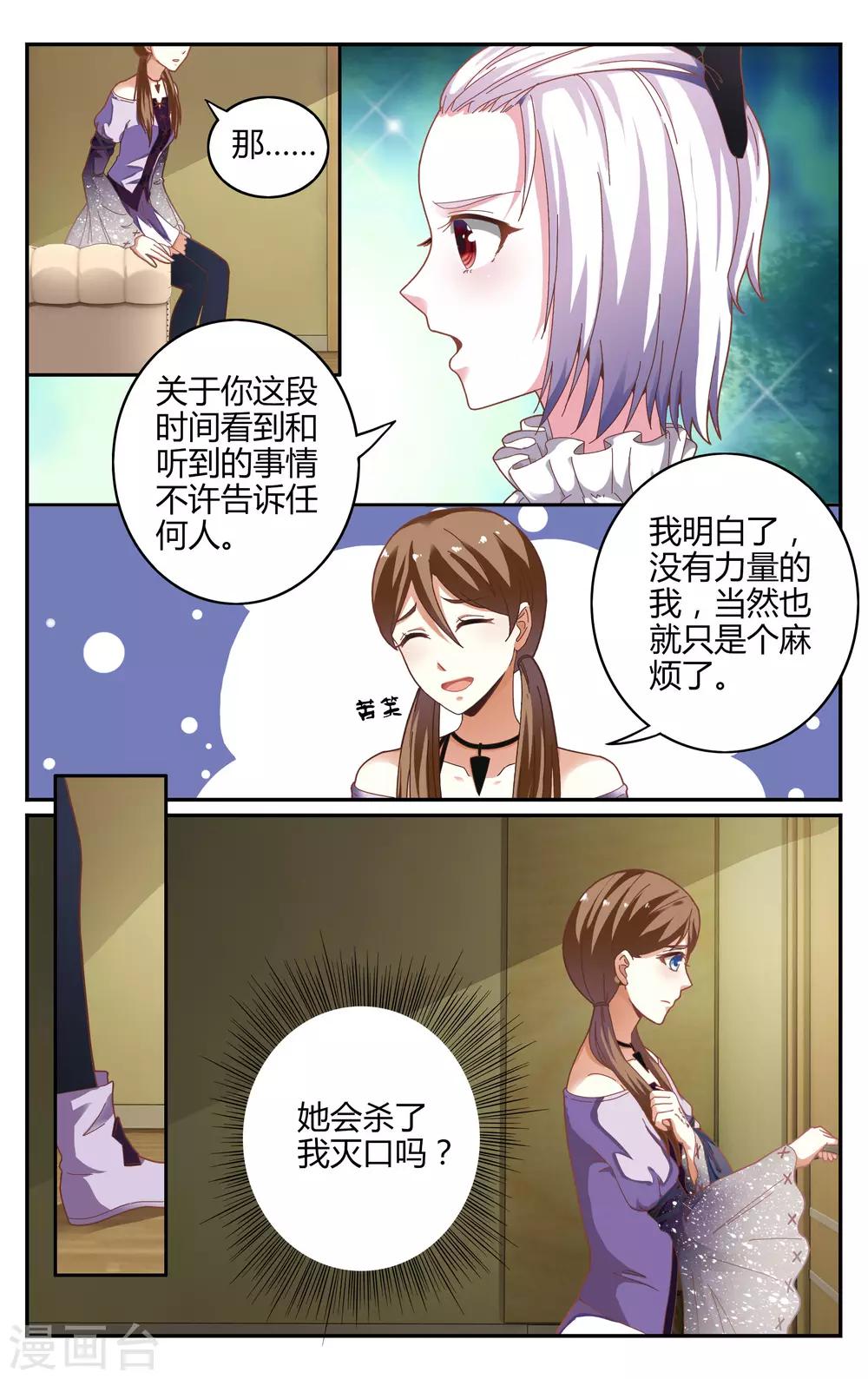 第237话 赋予能力3-第237话