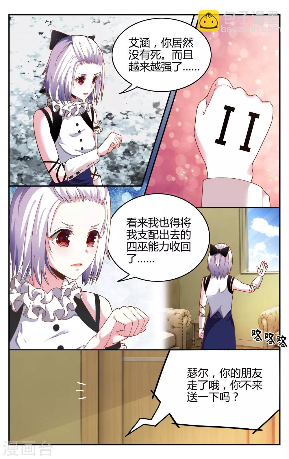第237话 赋予能力3-第237话