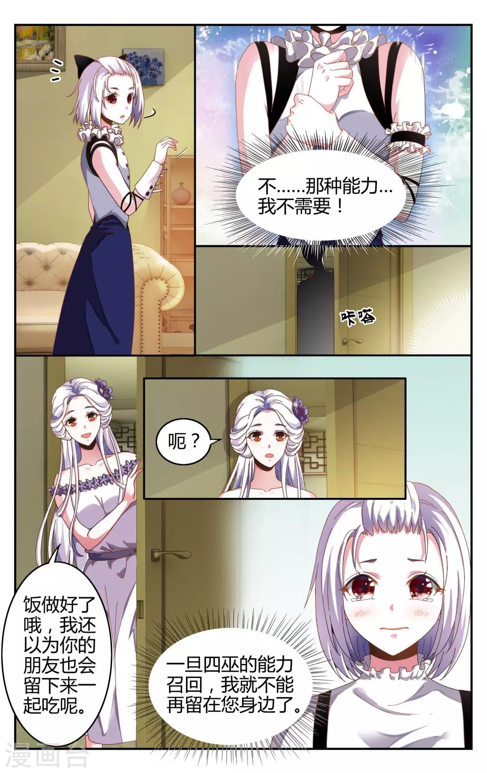 第237话 赋予能力3-第237话