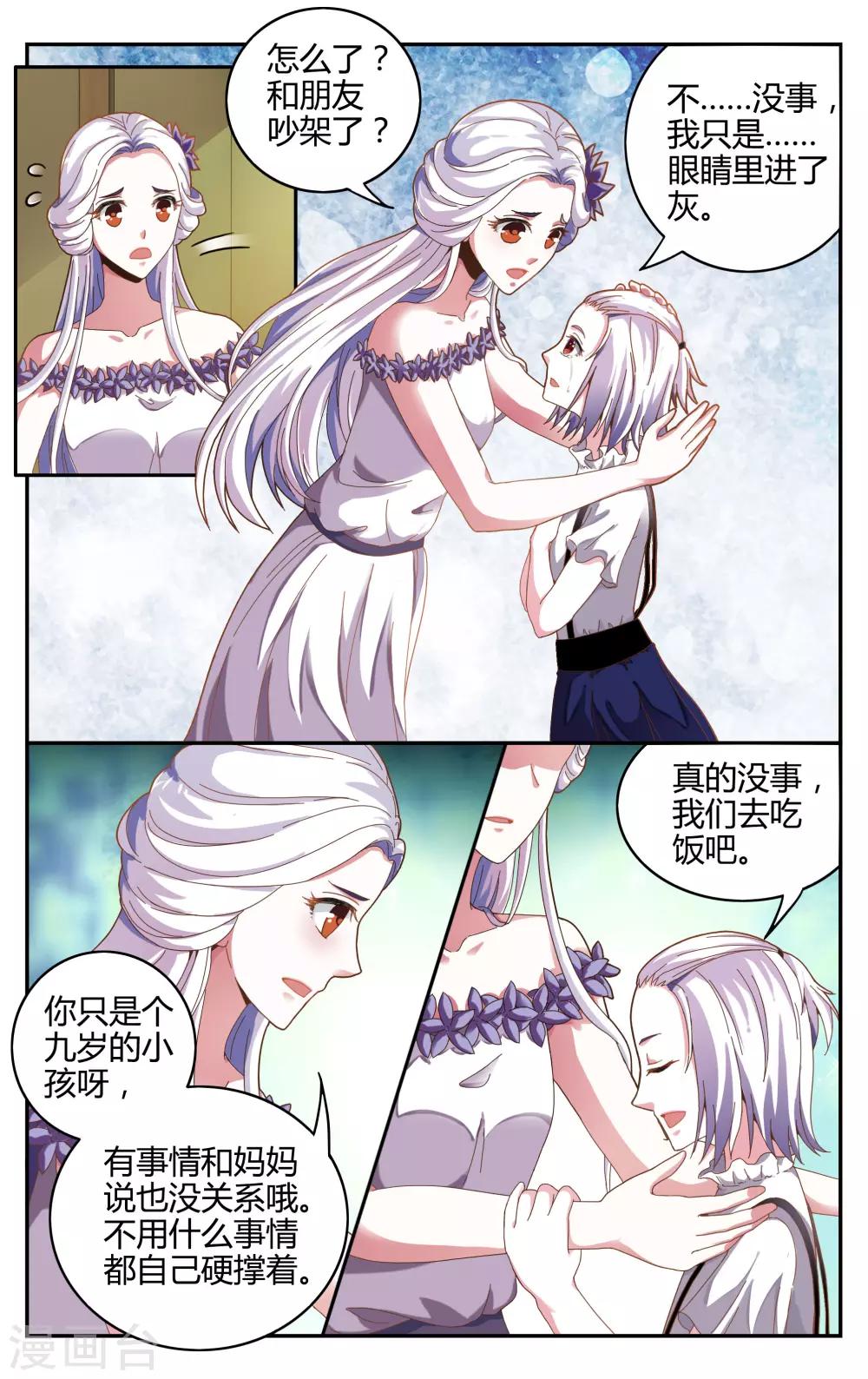 第237话 赋予能力3-第237话