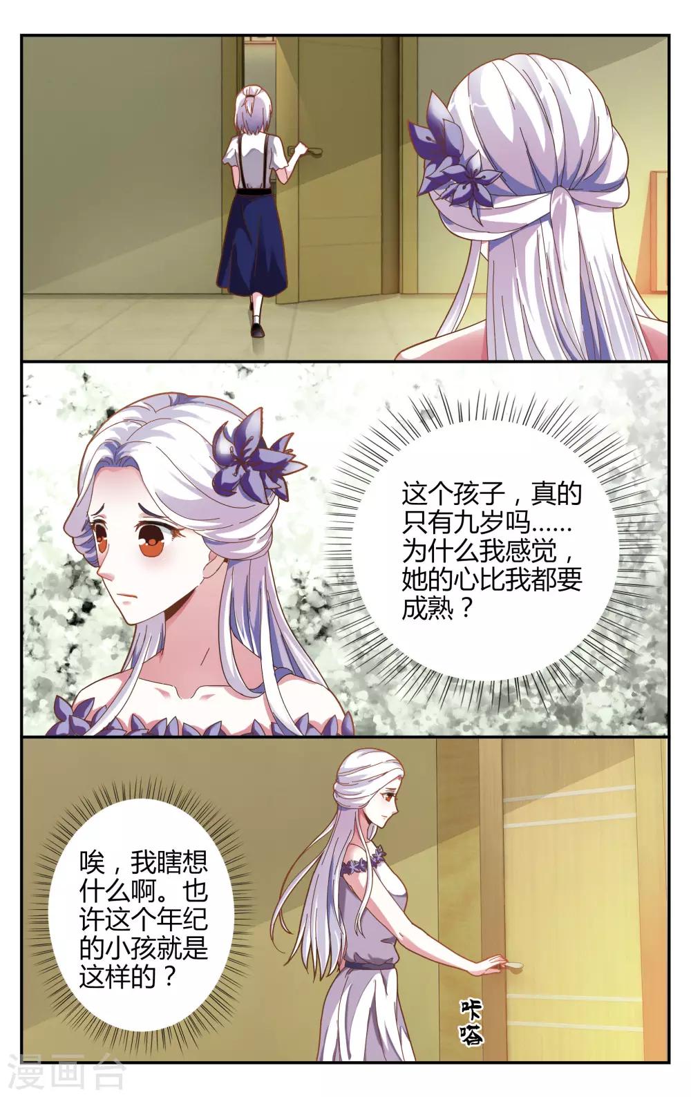 第237话 赋予能力3-第237话