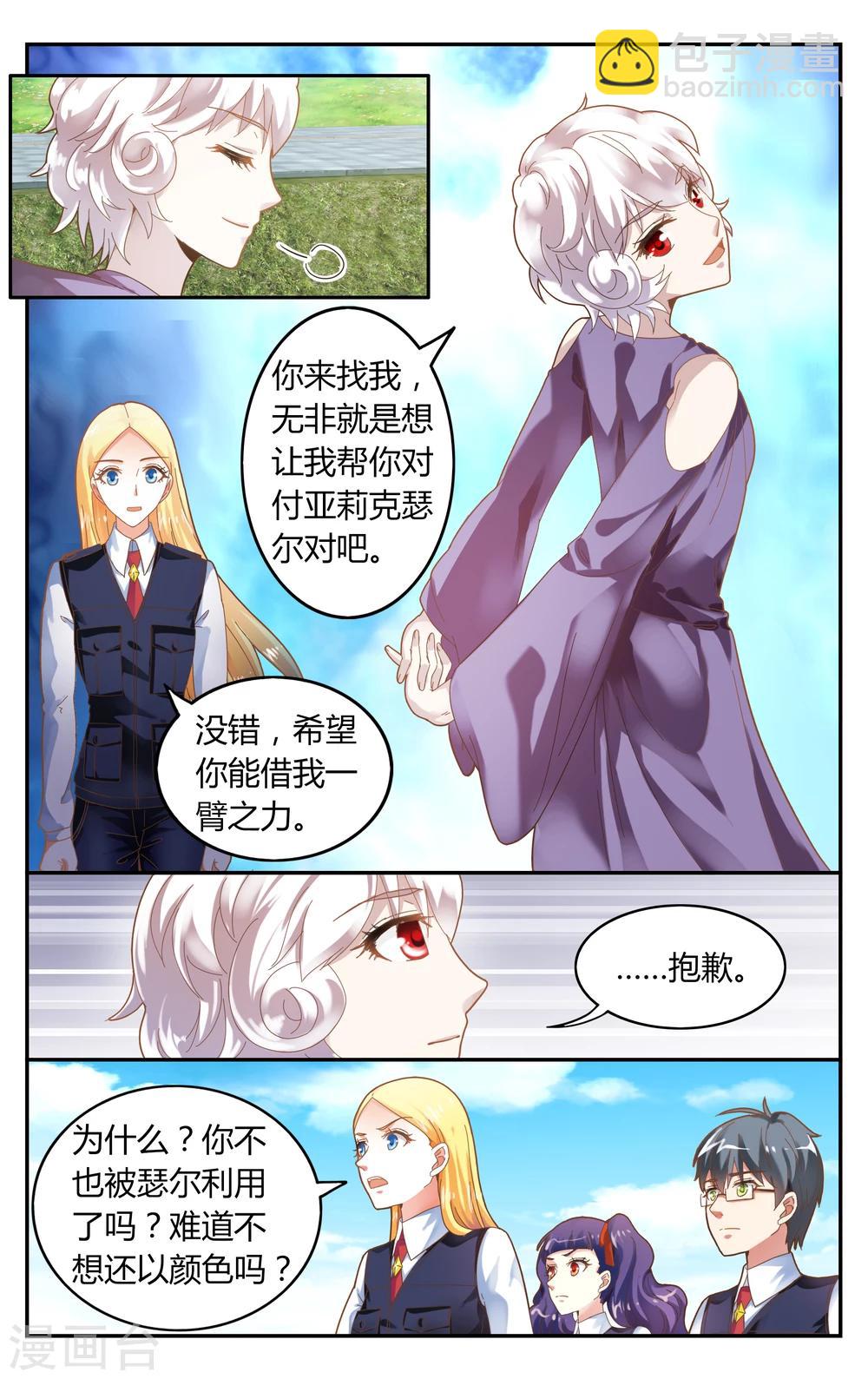 第239话 无所谓2-第239话