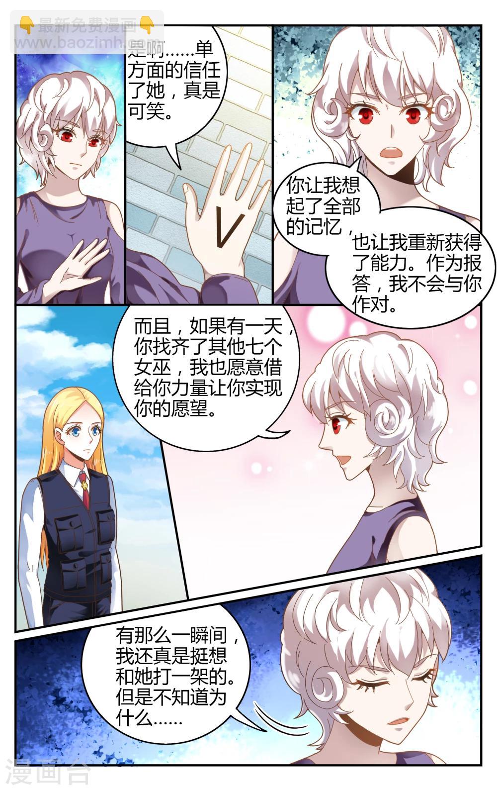 第239话 无所谓2-第239话