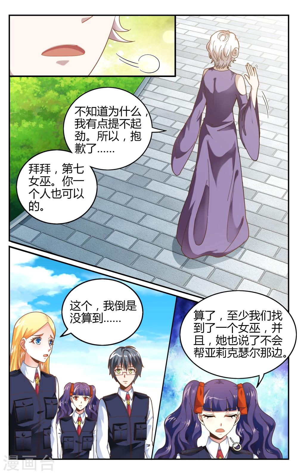第239话 无所谓2-第239话