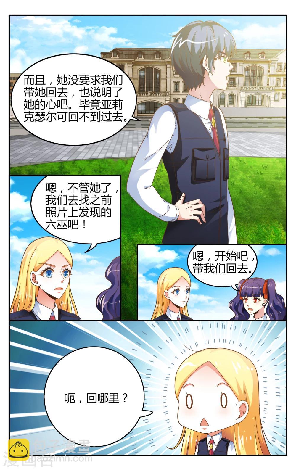 第239话 无所谓2-第239话