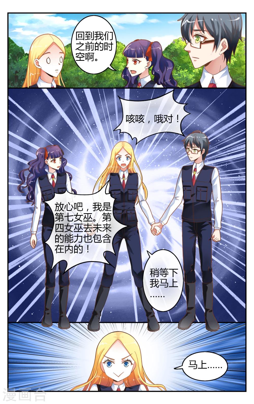第239话 无所谓2-第239话