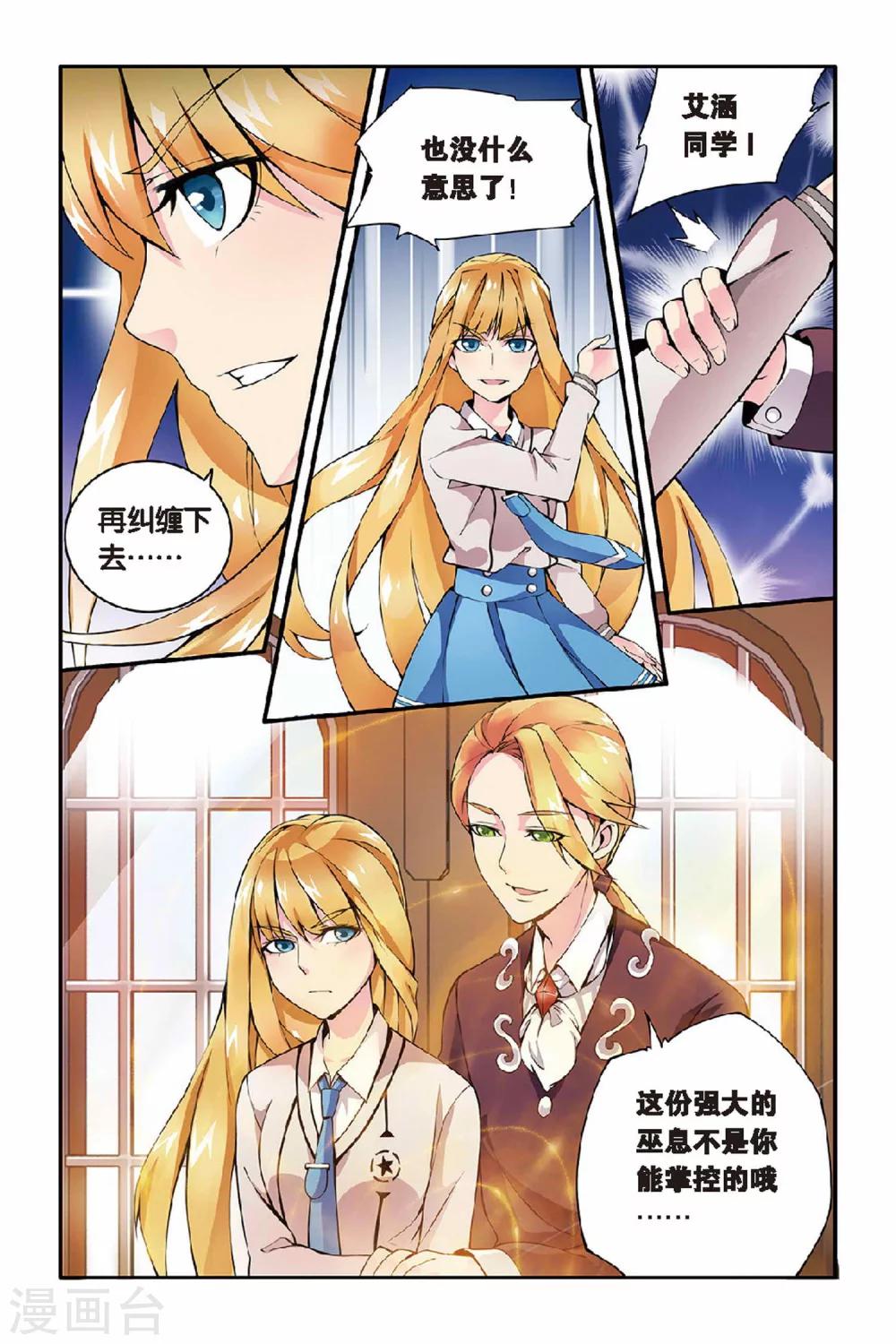 第25话 巫女的交易1-第25话