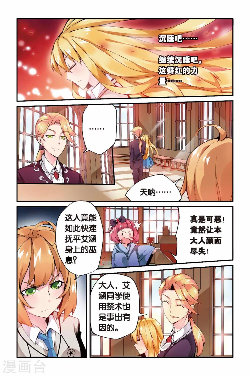第25话 巫女的交易1-第25话