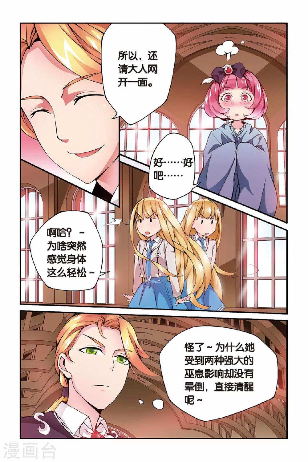 第25话 巫女的交易1-第25话