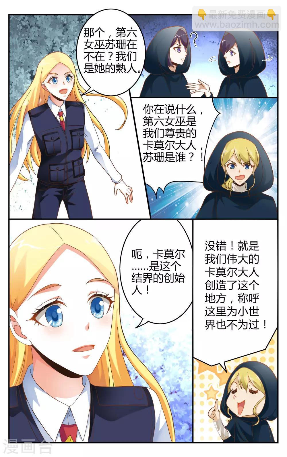 第241话 故地重游1-第241话