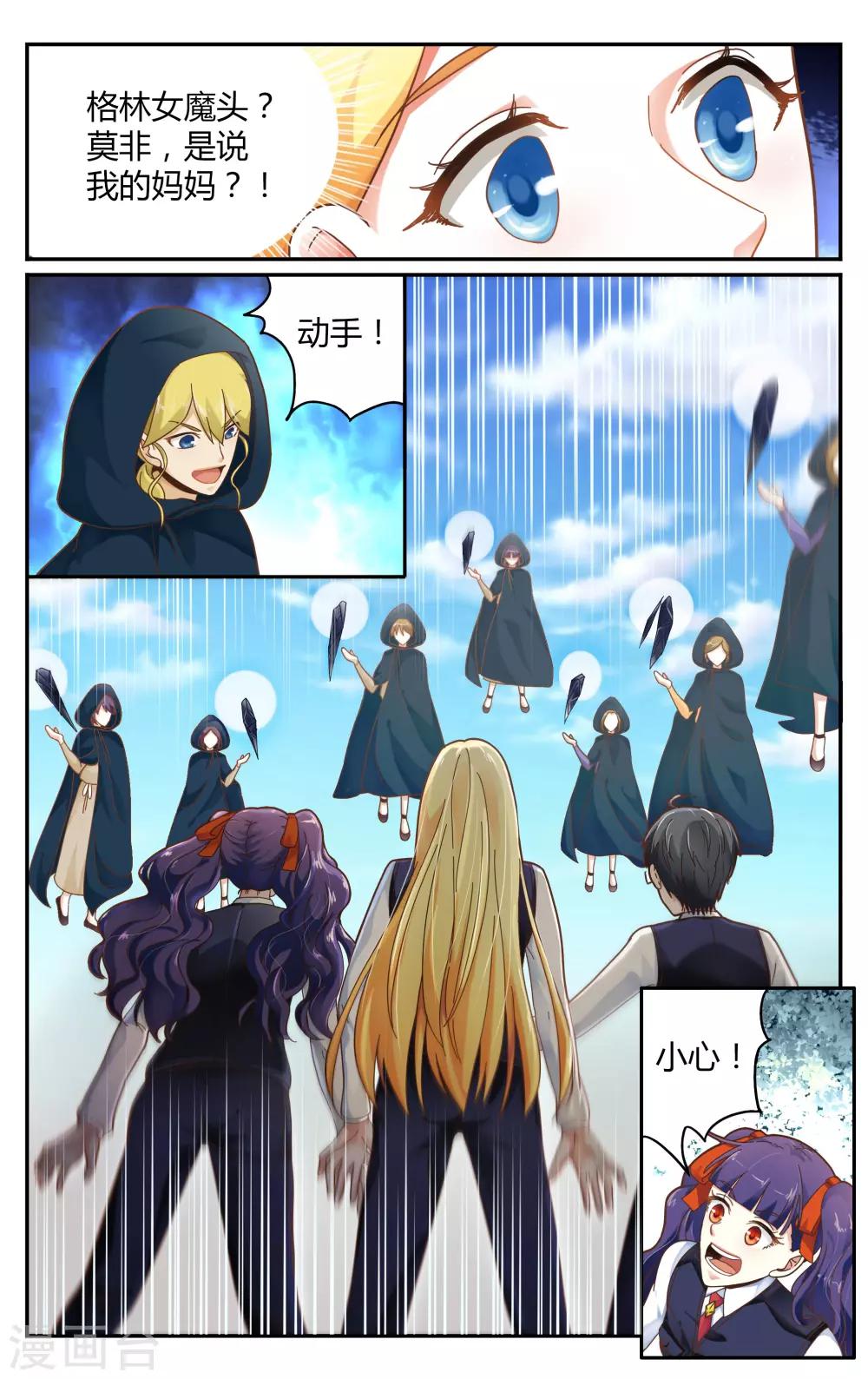 第241话 故地重游1-第241话