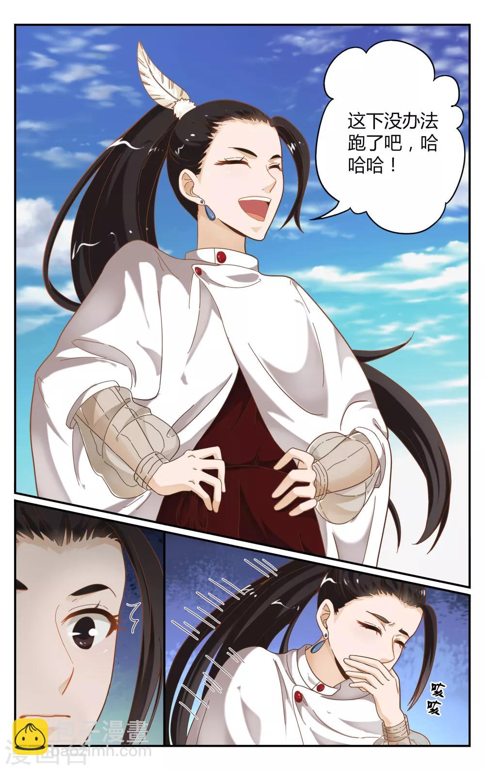 第243话 故地重游3-第243话