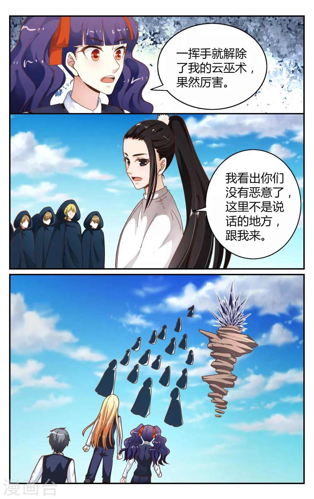 第243话 故地重游3-第243话
