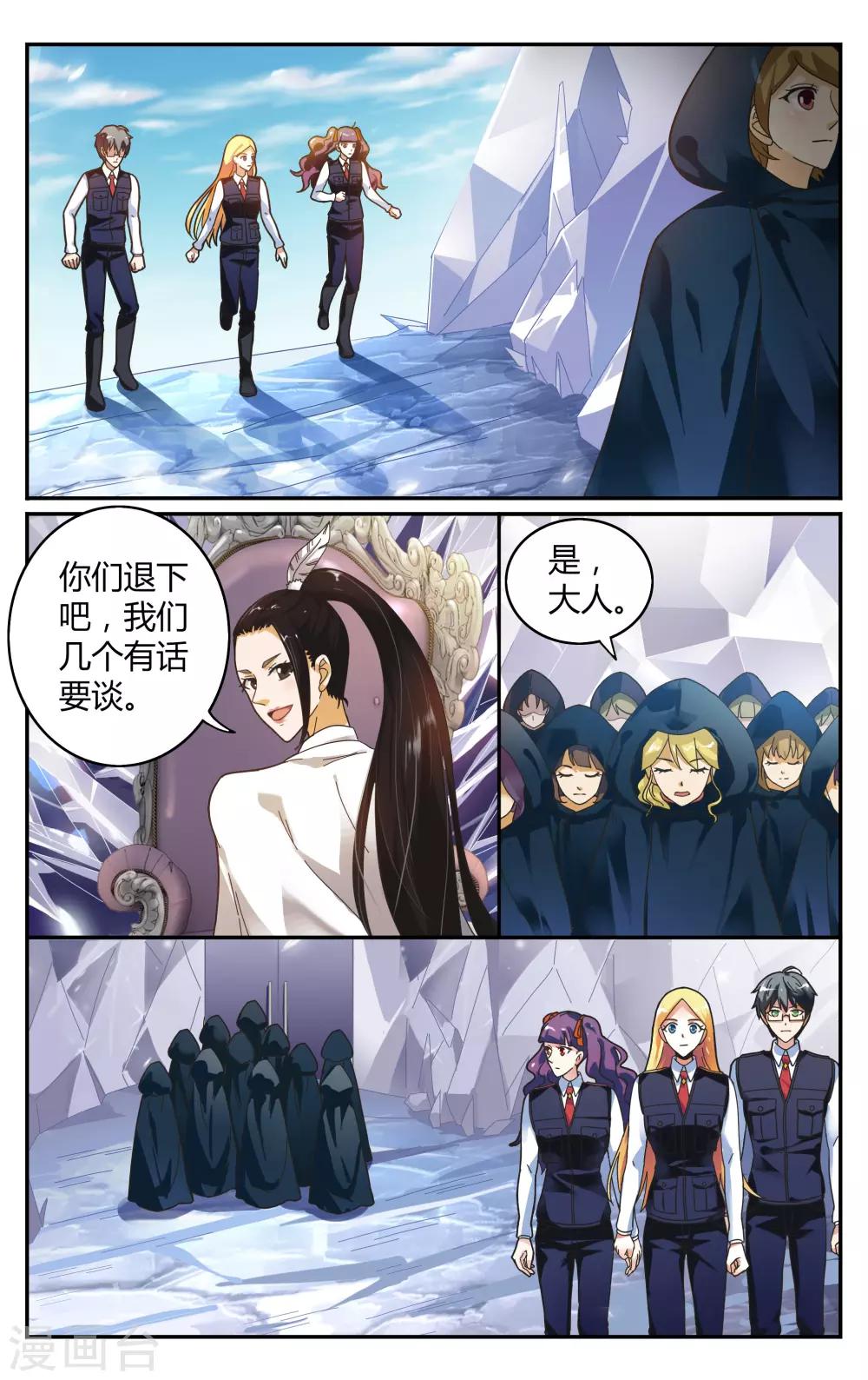 第243话 故地重游3-第243话